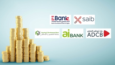 «saib» و«تنمية الصادرات» و«ADCB» و«aiBANK» و«التعمير» أسرع البنوك نموًا في صافي الدخل من العائد