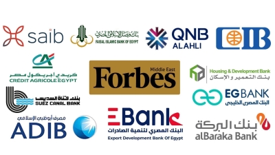 «CIB» و«QNB الأهلي» و«فيصل» و«التعمير» و«ADIB» ضمن قائمة «Forbes» لأكبر 50 شركة مدرجة في مصر لعام 2023