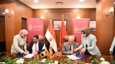 بنك مصر ومحافظ بورسعيد يوقعان بروتوكول «كارت ميزا لمستحقي بدل المنطقة الحرة من أصحاب المعاشات»