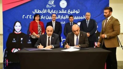 بنك «saib» وشركة روابط يوقعان عقد رعاية لـ4 أبطال استعداداً لأولمبياد وبارالمبياد باريس 2024