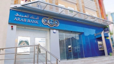 أرباح مجموعة البنك العربي تنمو بـ59% في النصف الأول من 2023 وتسجل 401 مليون دولار
