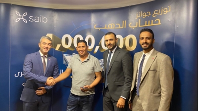 بنك saib يُسلم سبعة فائزين بالجنيهات الدهب
