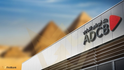 أصول بنك أبوظبي التجاري - مصر تنمو بـ198% خلال آخر 5 سنوات