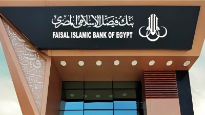 البنك الأول: «فيصل الإسلامي» أكثر البنوك تركيزًا على الاستثمارات المالية خلال الربع الأول من 2023
