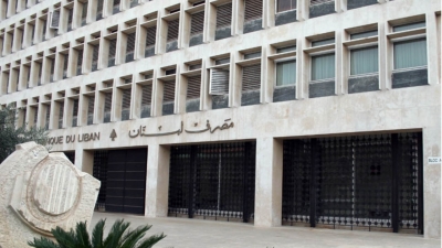 البنك المركزي اللبناني: أصول لبنان السائلة بالعملة الأجنبية بلغت 8.573 مليار دولار