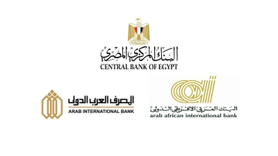 «المركزي» يرفع مساهمته في رؤوس أموال بنكى «العربي الإفريقي» و«AIB» بقيمة 17.644 مليار جنيه