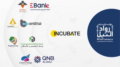 «رواد النيل» تطلق دورة جديدة من برنامج إحتضان الشركات الناشئة ورواد الأعمال