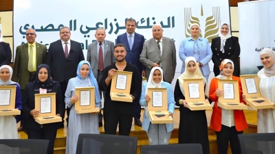 البنك الزراعي المصري يكرم الطلاب المتفوقين من خريجي المدارس الثانوية الفنية الزراعية