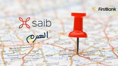 لو أنت من سكان «الهرم» إعرف فروع بنك «saib» اللى حواليك