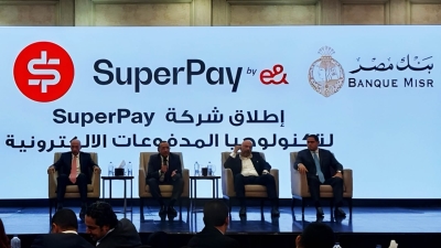 بنك مصر و«اتصالات» يطلقان شركة superpay لتكنولوجيا المدفوعات الإلكترونية برأسمال 500 مليون جنيه