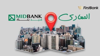 لو أنت من سكان «المعادي» إعرف فروع ميد بنك اللي حواليك