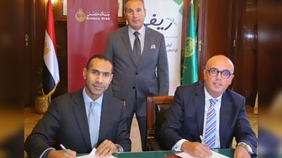 بنك مصر يوقع بروتوكول تعاون مع شركة ريفي لتقديم الخدمات لعملاء المشروعات متناهية الصغر
