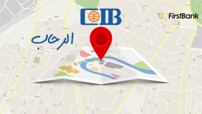 لو أنت من سكان «الرحاب» إعرف فروع بنك «CIB» اللى حواليك