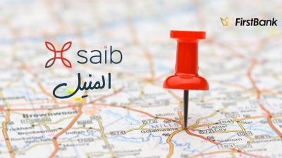 لو أنت من سكان «المنيل» إعرف فروع بنك «saib» اللى حواليك
