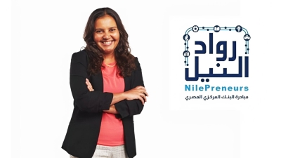 هبه لبيب: مبادرة رواد النيل تتعاون مع 19 بنكا لتقديم الدعم الفني والتقني لرواد الأعمال والشركات الناشئة
