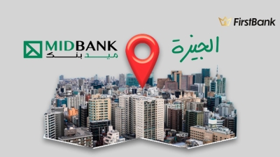 لو أنت من سكان «الجيزة» إعرف فروع ميد بنك اللي حواليك