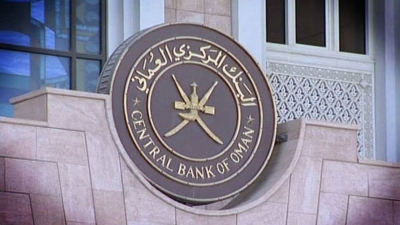 «المركزي العماني» يصدر أذون خزانة بقيمة 36.13 مليون ريال