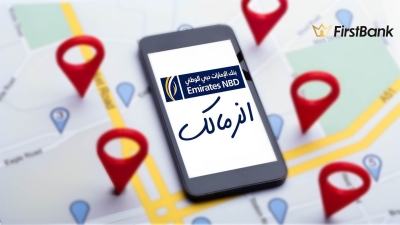 لو أنت من سكان «الزمالك» إعرف فروع «الإمارات دبي الوطني» اللى حواليك