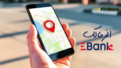 لو أنت من سكان «الزمالك» إعرف فروع «EBank» اللي حواليك