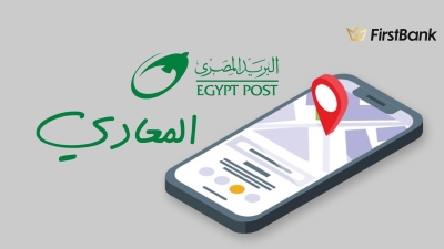 لو أنت من سكان «المعادي» إعرف فروع البريد المصري اللى حواليك