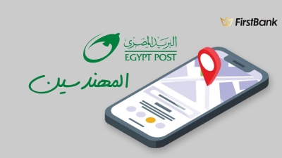 لو أنت من سكان «المهندسين» إعرف فروع البريد المصري اللى حواليك