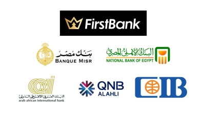 مؤشر اليوم: تغير في خريطة أكبر 5 بنوك في سوق الودائع