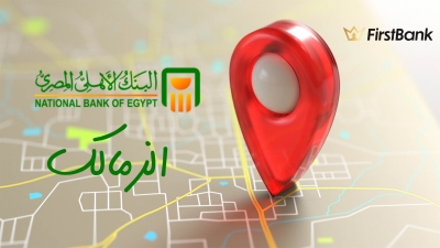 لو أنت من سكان «الزمالك» إعرف فروع البنك الأهلي المصري اللى حواليك