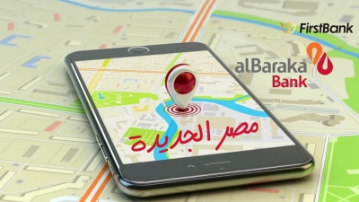 لو أنت من سكان مدينة «مصر الجديدة» إعرف فروع بنك البركة اللى حواليك