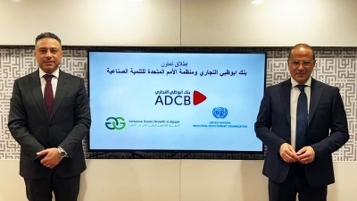 «ADCB» يتعاون مع منظمة «اليونيدو» وينضم لبرنامج النمو الأخضر الشامل في مصر