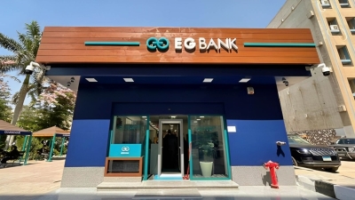 تباطؤ نمو «EGBANK» إلى 15.1% خلال الربع الرابع من 2023