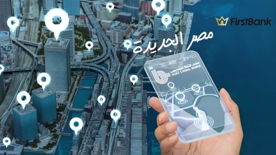 لو أنت من سكان «مصر الجديدة» إعرف فروع بنك قناة السويس اللي حواليك