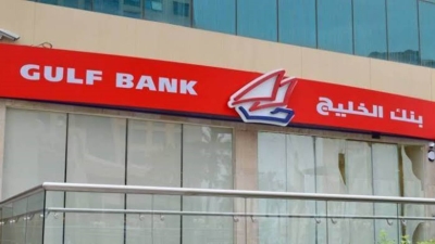 بنك الخليج الكويتي يطلق مبادرة لزيادة الوعي بأهمية الحفاظ على البيئة