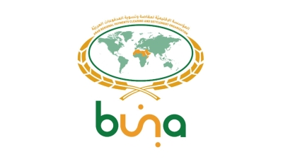 قاموس «First».. ما هو النظام الإقليمي العربي لمقاصة وتسوية المدفوعات العربية «بُنَى»؟