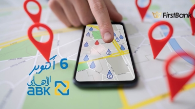 لو أنت من سكان «6 أكتوبر» إعرف فروع البنك الأهلي الكويتي - مصر اللي حواليك