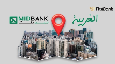 لو أنت من سكان «الغربية» إعرف فروع ميد بنك اللي حواليك