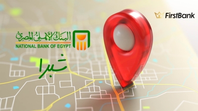 لو أنت من سكان «شبرا» إعرف فروع البنك الأهلي المصري اللى حواليك