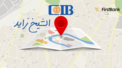 لو أنت من سكان «الشيخ زايد» إعرف فروع بنك «CIB» اللى حواليك