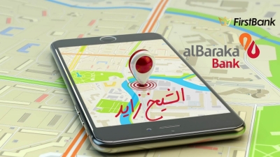 لو أنت من سكان «الشيخ زايد» إعرف فروع بنك البركة اللى حواليك