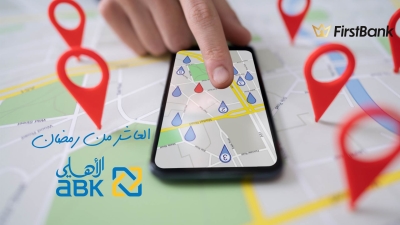 لو أنت من سكان «العاشر من رمضان» إعرف فروع البنك الأهلي الكويتي - مصر اللي حواليك