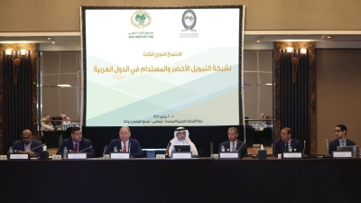 صندوق النقد العربي ينظم اجتماع شبكة التمويل الأخضر والمستدام