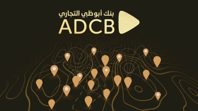 القطاعات الجغرافية الأعلى نمواً في صافي الأرباح بـ «ADCB» خلال عام 2023