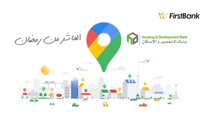 لو أنت من سكان «العاشر من رمضان» إعرف فروع بنك التعمير والإسكان اللى حواليك