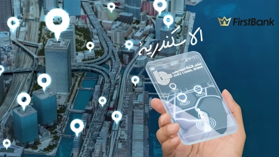 لو أنت من سكان «الإسكندرية» إعرف فروع بنك قناة السويس اللي حواليك