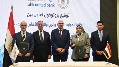 بنكا «QNB» و«الأهلي المتحد» يوقعان بروتوكول تعاون مع وزارة الري