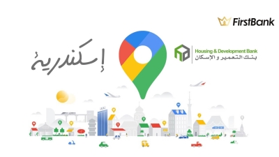 لو أنت من سكان «إسكندرية» إعرف فروع بنك التعمير والإسكان اللى حواليك