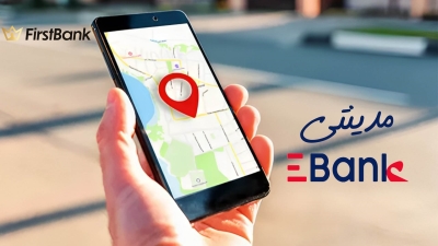 لو أنت من سكان «مدينتي» إعرف فروع «EBank» اللي حواليك