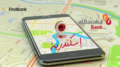 لو أنت من سكان «إسكندرية» إعرف فروع بنك البركة اللى حواليك