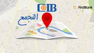 لو أنت من سكان «التجمع» إعرف فروع بنك «CIB» اللى حواليك