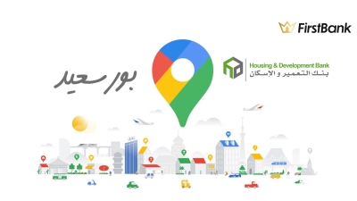 لو أنت من سكان «بورسعيد» إعرف فروع بنك التعمير والإسكان اللى حواليك