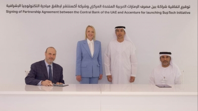 «المركزي الإماراتي» يعزز مبادرات التكنولوجيا الإشرافية ضمن برنامج تحوّل البنية التحتية المالية